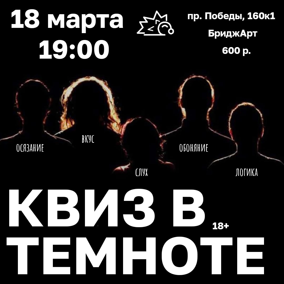 Все наши квизы | IQuiz Барные викторины и интеллектуальные игры