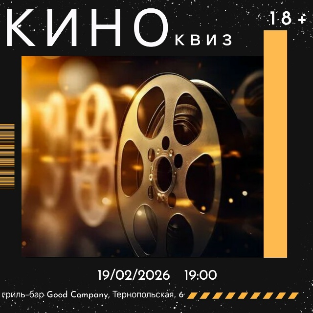Все наши квизы | IQuiz Барные викторины и интеллектуальные игры